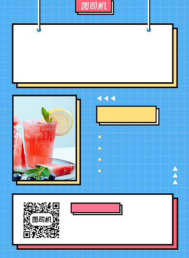 扁平风夏季饮品特惠促销海报背景