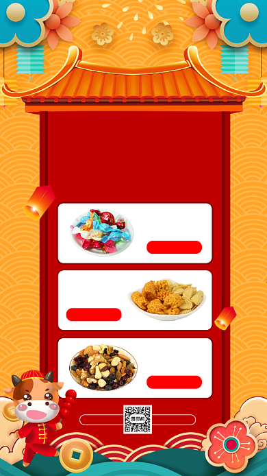 新年年货中国风插画宣传手机海报背景