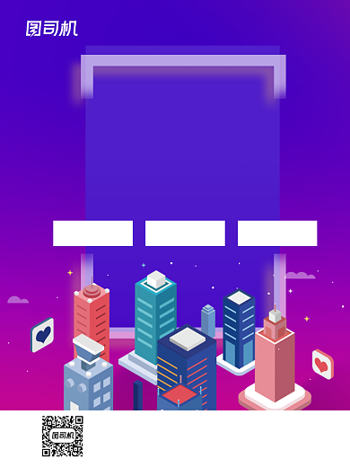 房屋出租紫色卡通印刷海报背景