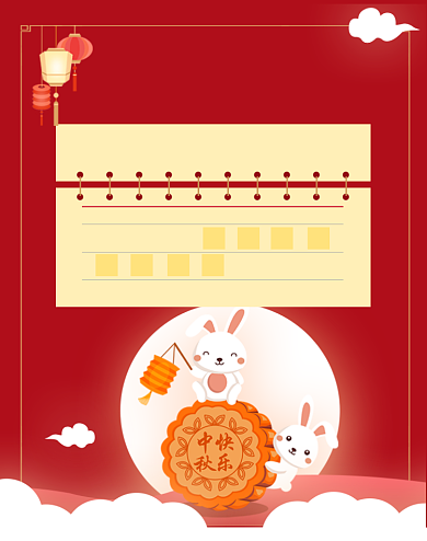 红色卡通中秋国庆放假通知店铺公告模板背景