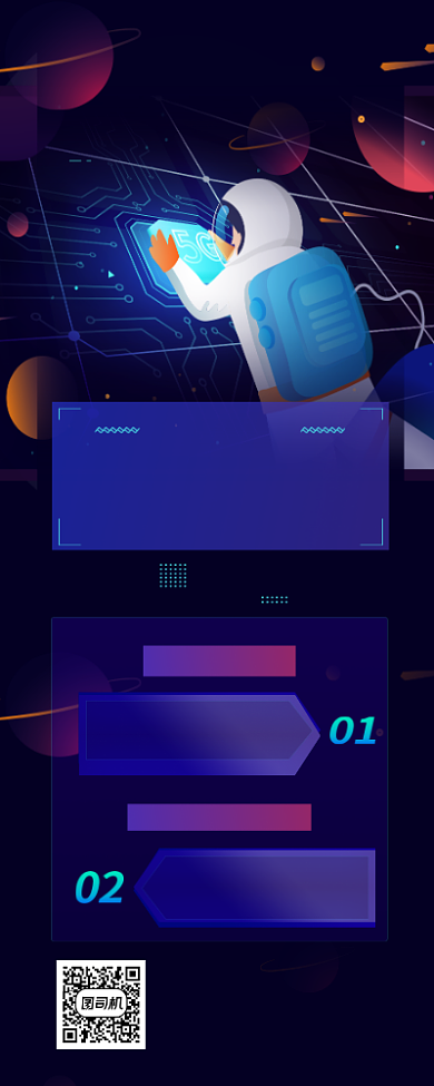 5G智能新科技炫彩大气手机长图背景