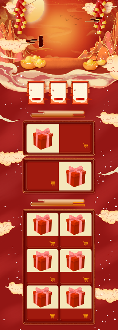 橙红色国潮手绘风格过年不打烊淘宝首页背景