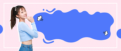 粉色时尚瘦身减肥公众号首图背景