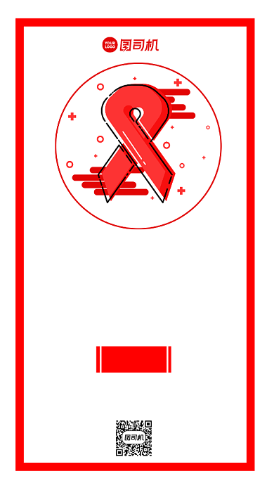 预防艾滋简约宣传手机海报背景