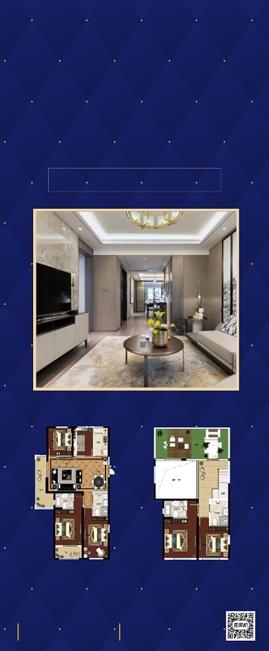 房地产户型鉴赏营销手机海报背景