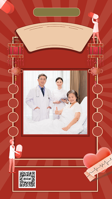 中国医师节创意红色节日宣传手机海报背景