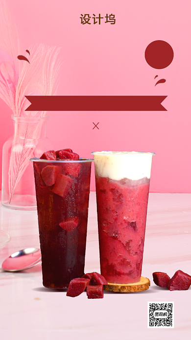 夏季奶茶特饮海报背景