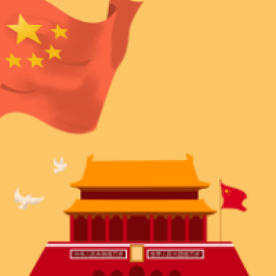 党风廉政公众号次图背景