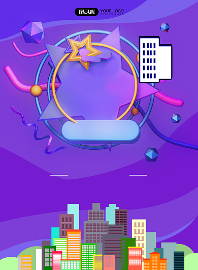 买房租房房产中介卡通宣传印刷海报背景