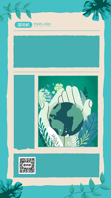 世界地球清洁日文艺节日宣传手机海报背景