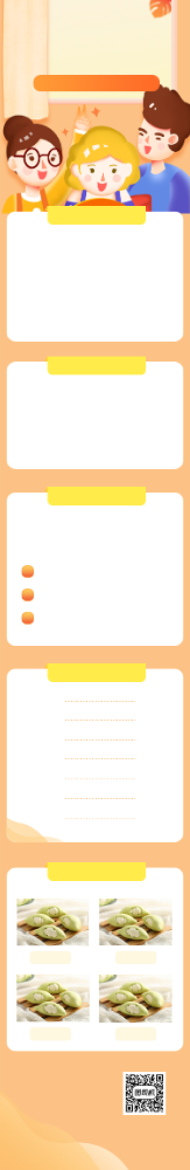 橙色教育幼儿亲子幼儿课程详情页背景