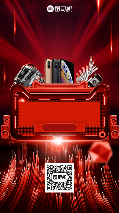 双十一预购红包时尚手机海报背景