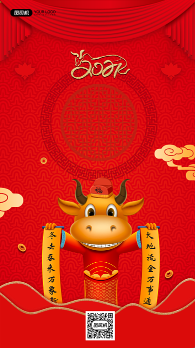 牛年贺卡2021红色喜庆手机海报背景