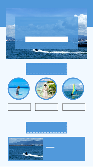 蓝色简约海边旅游宣传文章配图背景