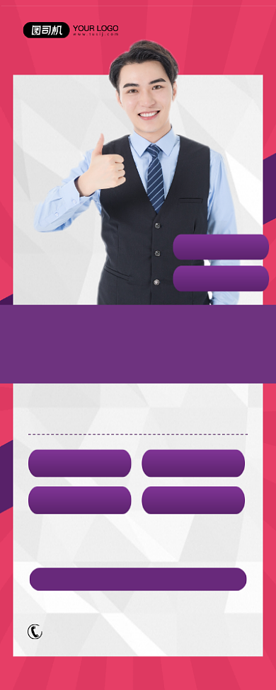 金牌导师企业管理培训资深讲师易拉宝背景