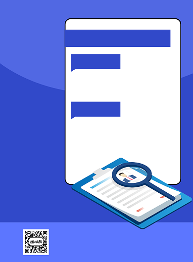 蓝色卡通诚聘精英企业印刷海报背景