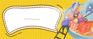 跨年美食入冬的第一顿火锅公众号首图背景