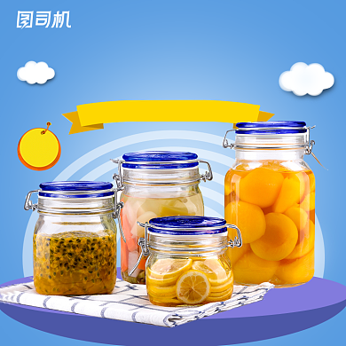 储存瓶罐主图模板卡通直通车背景