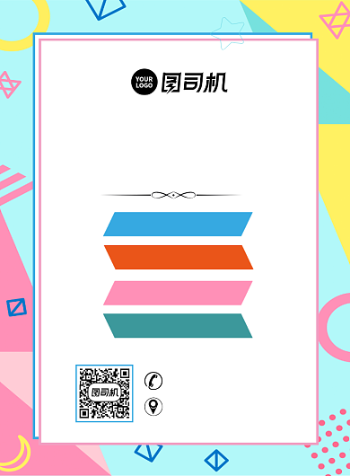 几何招贤纳士招聘海报背景