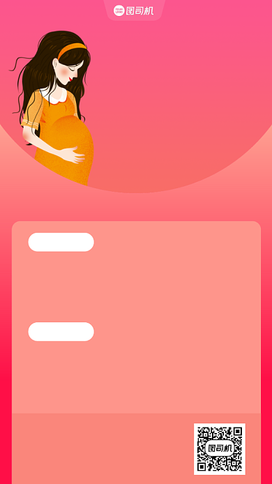 胎教培训招生宣传手机海报背景