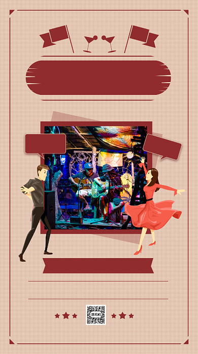 不眠之夜简约复古酒吧新店促销手机海报背景