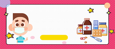 红色卡通风儿童感冒药怎么选公众号首图背景