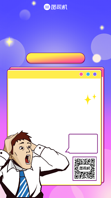 双十一直播预告创意手机海报背景