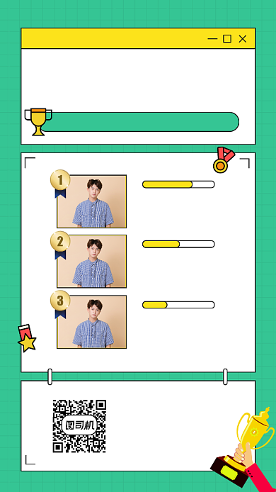 企业销售业绩排行榜宣传海报背景