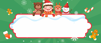 圣诞礼物可爱卡通插画公众号首图背景