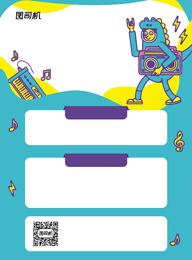 寒假音乐班招生蓝色卡通宣传海报背景