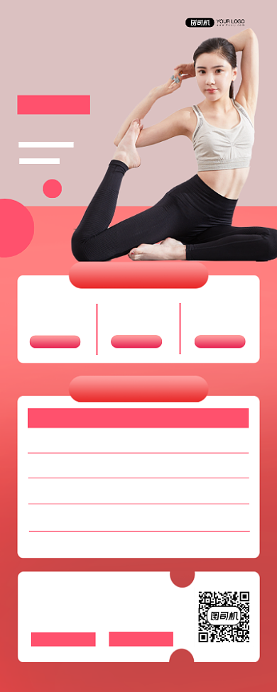 运动瑜伽健身简约宣传促销易拉宝背景