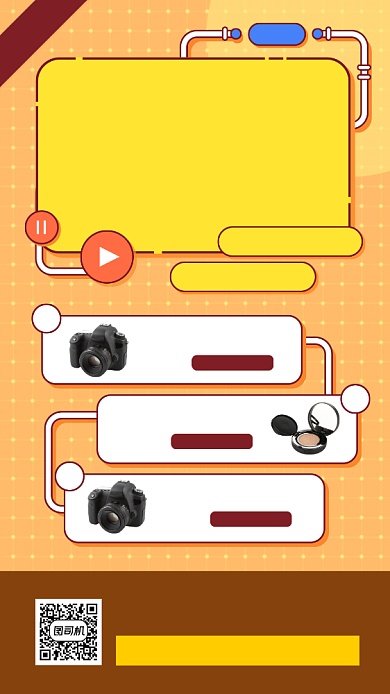 双十一免单活动扁平风手机海报背景