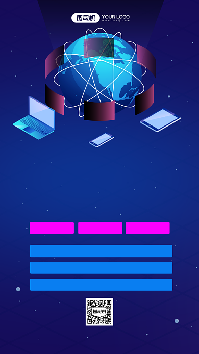 家庭宽带办理活动时尚简约手机海报背景