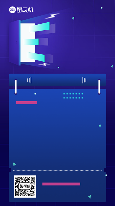 创意科技内推计划招聘手机海报背景