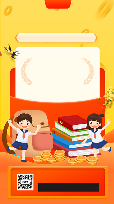 英语提升辅导班手机海报背景