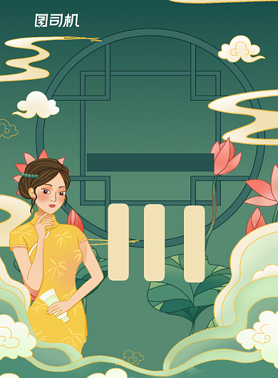 国潮风服饰促销印刷海报背景