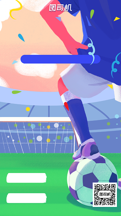 足球比赛运动手机海报背景
