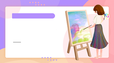 紫色卡通美术绘画兴趣班课程封面背景