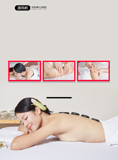 冬季养生写实按摩优惠宣传印刷海报背景