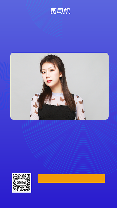 晋升通知晋升恭喜企业行政手机海报背景