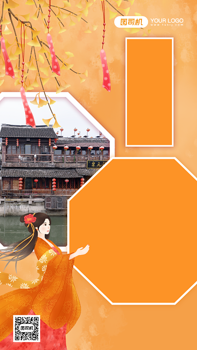 西塘古韵秋季旅游宣传手机海报背景