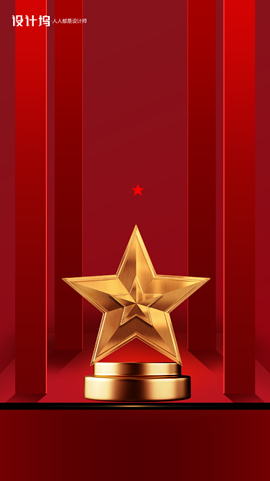 八一建军节红色宣传手机海报背景