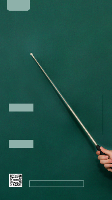 培训教师招聘创意黑板手机海报背景