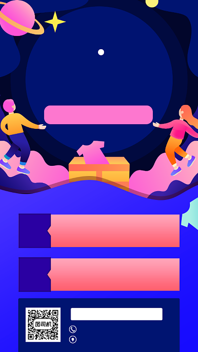 双十一服装促销宣传手机海报背景