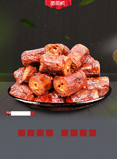 香辣鸭脖深色珠光背景印刷海报背景