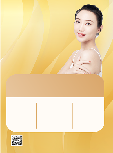 美丽七夕美容护肤宣传海报背景