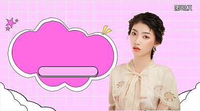 美妆直播间简约清新课程封面背景