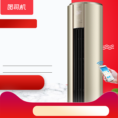 双十二双12年终盛典空调暖气主图背景