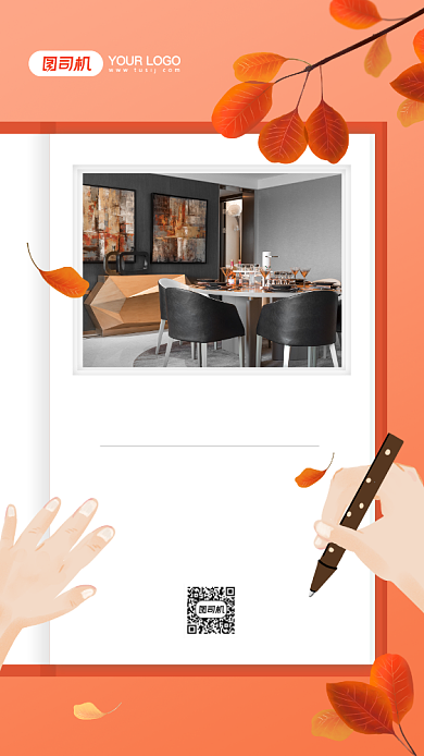 心所致梦必逢简约房产日签宣传手机海报背景