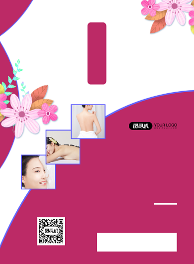 美容招聘简约宣传印刷海报背景